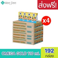 [ ส่งฟรี ] x4ลัง โฟร์โมสต์ โอเมก้า 369 โกลด์ 1 พลัส Foremost Omega Gold 1+Plus UHT 110 มล. รสจืด - ข