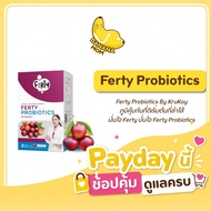Ferty Probiotics   1 กล่อง มี 15 ซอง  Bananamom  เฟอตี้ โพรไบโอติก โปรไบโอติกส์ ดีท็อก  บานาน่ามัม ค