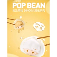 (พร้อมส่ง) POPMART - POP BEAN - DIMOO Xiao Long Bao Series (Shanghai Exclusive)