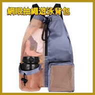 [Mesh Drawstring Backpack] Ready Stock New Style Swimming Bag Beach Backpack Gym And Exercise Equipm