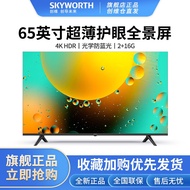 创维电视 65A3 65英寸4K超高清护眼防蓝光 超薄全面屏一键投屏电视机 65A3（M3/3T）