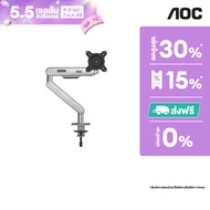 AOC AM400 Monitor arm (single)