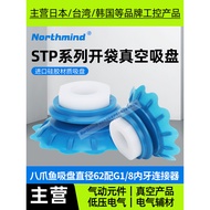 STP-60S-G1/8 Octopus Ultra-Thin Soft Packaging Dedicated Vacuum Suction Cup STP35/60WS/S-G2F/G3F