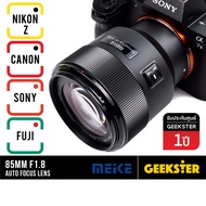 Meike 85mm f1.8 Auto Focus Full Frame Sony / Fuji / Canon RF / EF / NIKON Z ( AF Lens for FX E R เลน