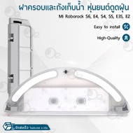 Orz - ชุดอะไหล่ Roborock S5-S6 MaxV แท้ 100% ฝาครอบแปรงหลัก / แปรงปัดข้าง / ฟิลเตอร์ HEPA / ผ้าถู สำ