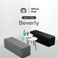 Homebest รุ่น Beverly สตูล ขนาดยาว 1 ม. โซฟา เก้าอี้นั่ง เก้าอี้ ไว้ใช้ นั่งรับแขก แบบยาว สามารถนั่ง