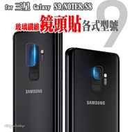 Samsung Lens Sticker A8 J4 A40s A80 A7 S10 A9 A30s A71 A51 NOTE5 S7 2018