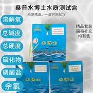 Welcome.Dr. Samp Water Test Box ph Acid Alkalinity Ammonia Nitride Nitrate Set Water Quality Detecti