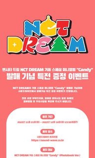 ［SM/ SW / EL 線下特典］NCT DREAM - Winter Special Mini Album [Candy] (Photobook Ver.) NCT DREAM冬專CANDY 線下
