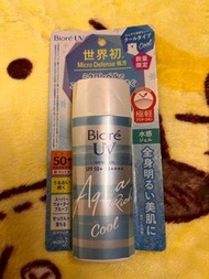 Biore防曬