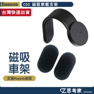 Baseus C02 Magnetic Car Holder MagSafe Mobile Phone Thinker