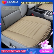 เบาะรองนั่งดูดกลิ่นในรถ Bamboo Charcoal -เบาะหน้า 1 ชิ้น สี เบจ (Beige)