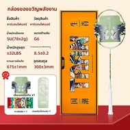 คาวาซากิ | ไม้แบดมินตัน Kawasaki x Taiyang รุ่นพิเศษปีมะเส็ง ซีรีย์แนวโน้มแห่งชาติ