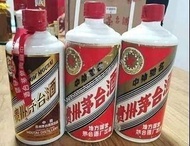 專業回收飛天茅台 五星茅台 茅台紀念酒 葵花茅台 禮品茅台 生肖茅台 陳年 地方國營茅台 貴州大曲 賴茅 仁茅 華茅 王茅 習酒 回歸茅台