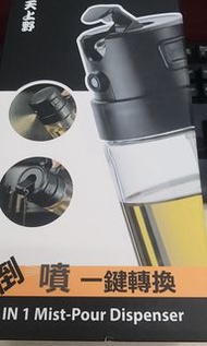 天上野2in1 玻璃噴油瓶 500ml,