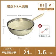 麥飯石深煎炒鍋（24cm帶蓋） 不粘鍋小炒鍋 平底電磁爐煤氣灶通用鍋
