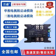 Soft Starter Two Phase Slow Motor Transformer Single Phase