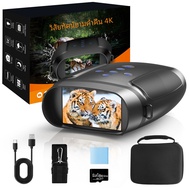 กล้องส่องทางไกลพร้อม Night Vision 10X ซูมดิจิตอล 9 ระดับอินฟราเรดที่มองเห็นได้ 600M ในความมืด 100% 5