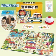 Police Caught Stealing Mental Interaction Meditation And Thinking Board Game For Primary School Chil