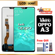 หน้าจอ LCD ดั้งเดิม OPPO A3 อุปกรณ์เสริมโทรศัพท์มือถือ หน้าจอสัมผัส oppo a3 พร้อมไขควง + กาว