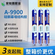 Anrugu 9900กาวโครงสร้างกันน้ำกันน้ำได้สำหรับผนังม่านห้องกันแดดกระเบื้องกลางแจ้งน้ำยาผนึกประตูและหน้า