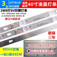 Luzhi Applicable TCL L40F1B 40A730U Light Bar 8 Lights Concave Mirror TOT-40D2900-3X8-3030C