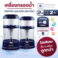 Water Filter Drinking Mineral Safe Plus giffarine Alkaline