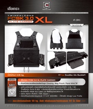 ปลอกเสื้อเกราะ เสื้อเวส ปลดไว FCSK 3.0 XL (Twinfalcons FCSK 3.0 XL plate carrier)[TW-VT23-XL] Tactic