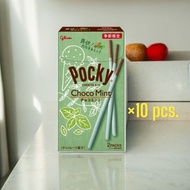 Ezaki Glico Choco Mint Pocky【10 Boxes (2 Bags per Box)】