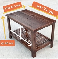 โต๊ะวางของ โต๊ะกลาง โต๊ะไม้สัก 2 ชั้น ขนาด 43x70x46ซม โต๊ะญี่ปุ่นทรงเตี้ยแบบนั่งพื้น โต๊ะเขียนหนังสือ โต๊ะวางทีวี โต๊ะอเนกประสงค์