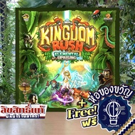 [Pre-Order] Kingdom Rush: Elemental Uprising ห่อของขวัญฟรี [บอร์ดเกม Boardgame]