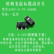 Omron New Style D2FC-F-7N100m Mouse Micro Switch g102g304g502g903 Button 50M