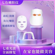 光子嫩膚儀祛痘家用美容院同款led紅藍光面罩面膜光譜儀美白淡斑