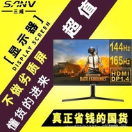 Sanwei SANV Monitor27Inch2K165hz Computer Display Screen180Hz Curved Surface241-inch Gaming Office S
