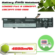 แบตเตอรี่ : Lenovo battery เกรด Original สำหรับรุ่น Ideapad L340-15IRH L340-17IRH  Part # L18M3PF1 L