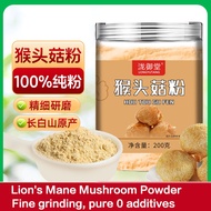 200g, Hericium erinaceus powder breakfast meal replacement, eat, ready to drink, nourishes protects 