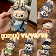 Labubu V3 outfit, Labubu V3 outfit, Labubu V2 outfit, Labubu 17cm outfit, Labubu outfit, Thai Labubu