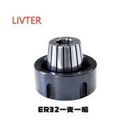 LIVTER Hight Precision Chuck Collet ER32 Clamping Tools Collet
