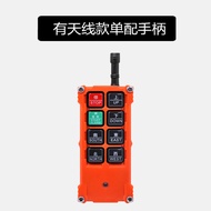 Yuding รีโมทคอนโทรลไร้สายอุตสาหกรรมเครน H21-E1C รุ่นใช้งานร่วมกับ Tianche Electric Gourd CD