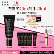 芭比波朗（Bobbi Brown）虫草隔离妆前乳40ml 奢养防晒保湿素颜霜 生日礼物 送女友