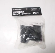 全新,IRIS OHYAMA 吸塵器 除塵機 原廠錐型濾網 CF-FS2/IC-FAC2,KIC-FAC2機型用/2個入