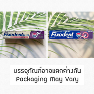 (Fixodent®) Plus Denture Adhesive Cream 57g ครีมติดฟันปลอม ฟิกโซเดนท์ สูตร Precision Hold & Seal ปกป
