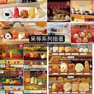 再返新款✅ 全港最齊✅ 全新現貨 Bandai 萬代 Machiboke 蔬菜 水果 蔬果 野菜 果物 田園農作物 新鮮食材 便當 壽司 麵包 烘焙面包 關東煮 便利店 飯團 零食 飲茶點心 まちぼう