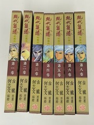 SS1 絕代雙驕漫畫