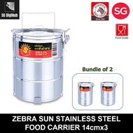 (BUNDLE OF 2) ZEBRA SUN STAINLESS STEEL FOOD CARRIER 14cmx3 / 14cmx4