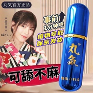 [Ready Stock] Japan Imported Darklawning Delay Spray For Men 男用延时喷剂spray Delay