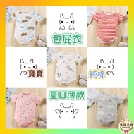 Arrival The Next Day [100% COTTON] Baby Clothes Short-Sleeved Pure COTTON Newborn Children Baby Clot