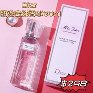 #精選產品 Dior 甜心走珠香水 20ml