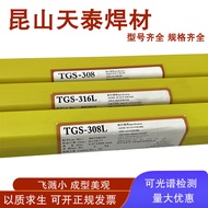 Tiantai TGF-308 Stainless Steel Argon Arc Welding Wire ER308 ER308L Welding Wire 1.6/2.0/2.5/3.2MM