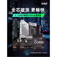 Intel i5 12400F/12490F/13490F Boxed CPU with Gigabyte B760M Motherboard Set Small Carving